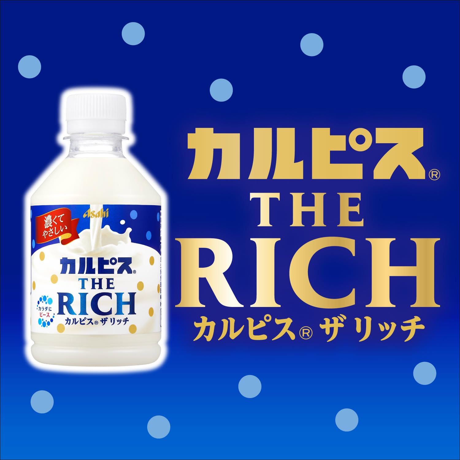 Amazon.co.jp: 「カルピス THE RICH クリーミー」280ml×24本 : 食品